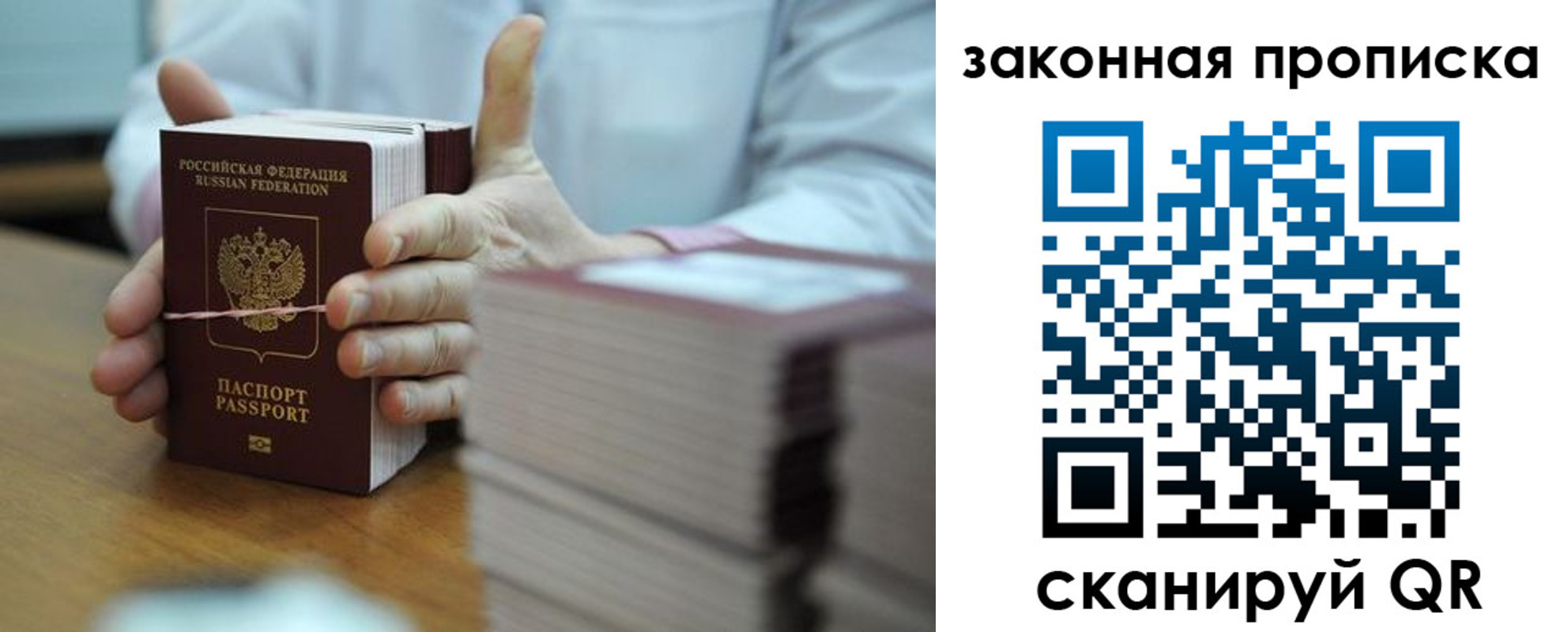временная регистрация адрес в Донецке