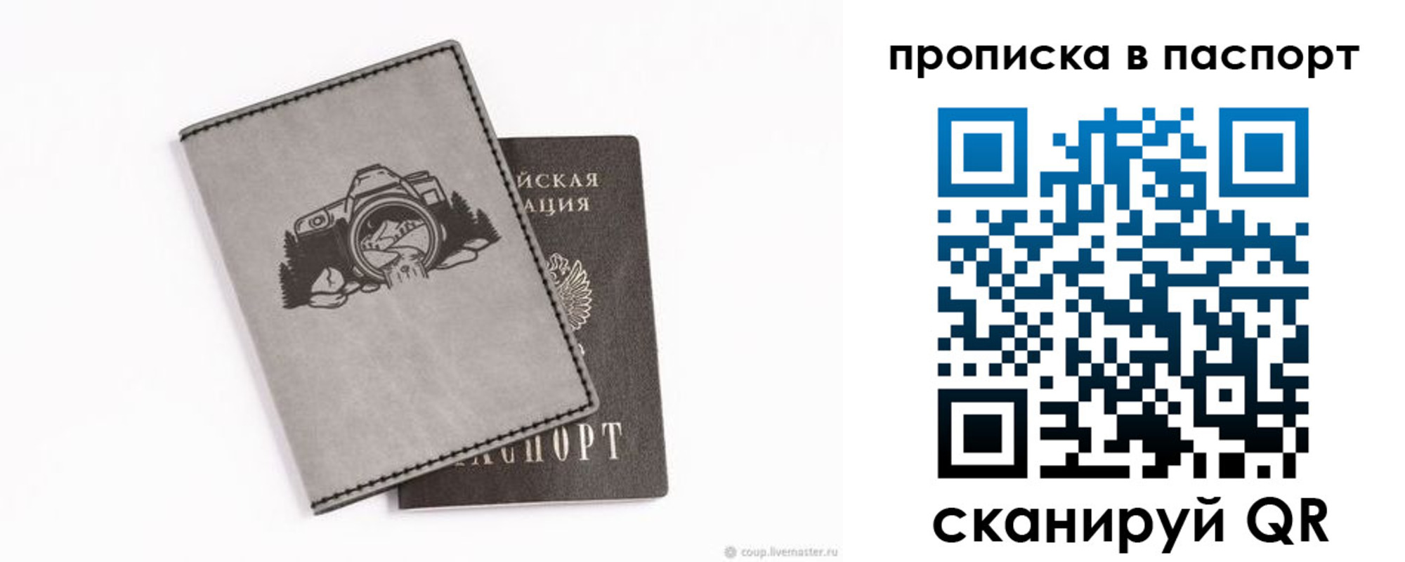 прописка для школы в Донецке
