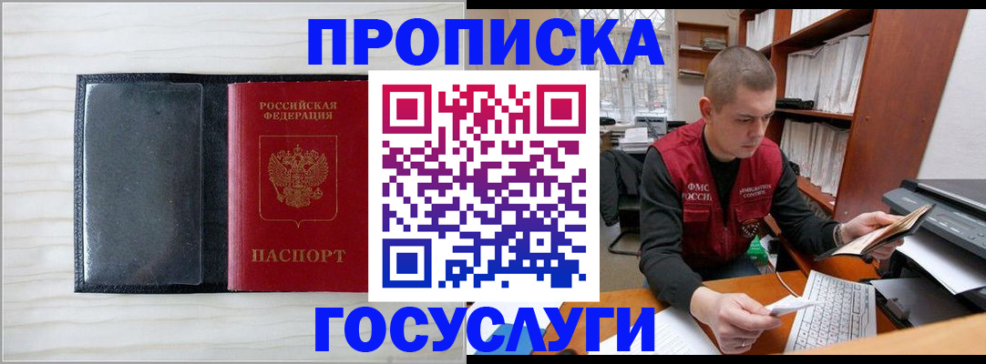 найти адрес прописки в Донецке