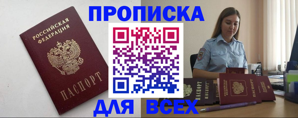 временная регистрация госуслуги в Донецке